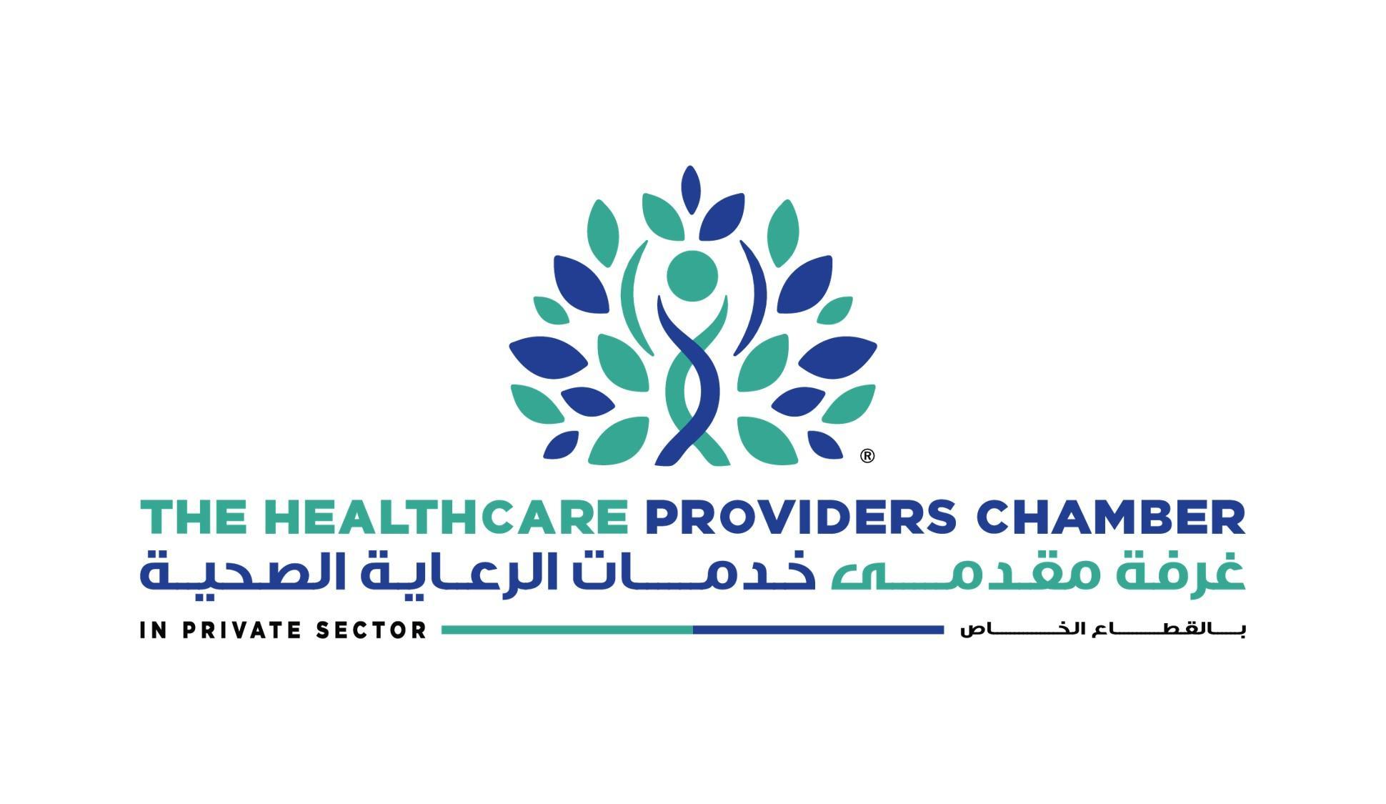 غرفة مقدمى الخدمات الصحية للقطاع الخاص