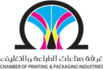غرفة صناعات الطباعة و التغليف
